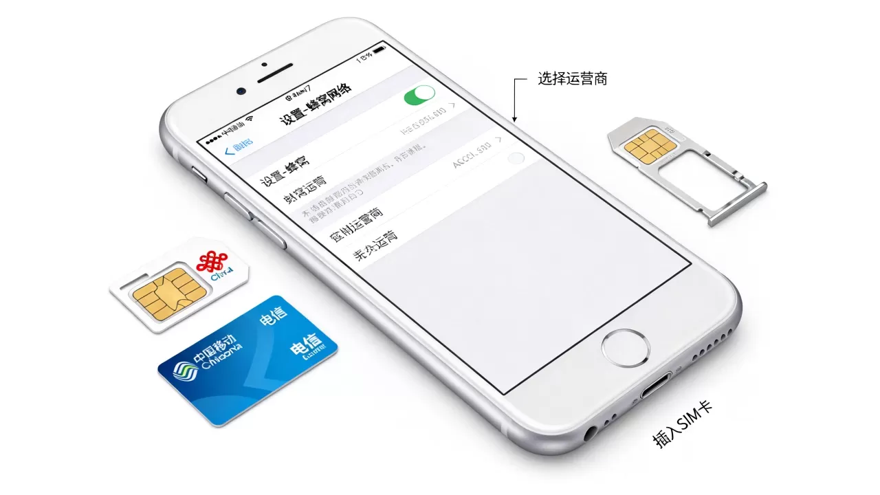iphone 7怎么改运营商,iphone 7改移动联通电信方法 iphone 7怎么改运营商,iphone 7改移动联通电信方法