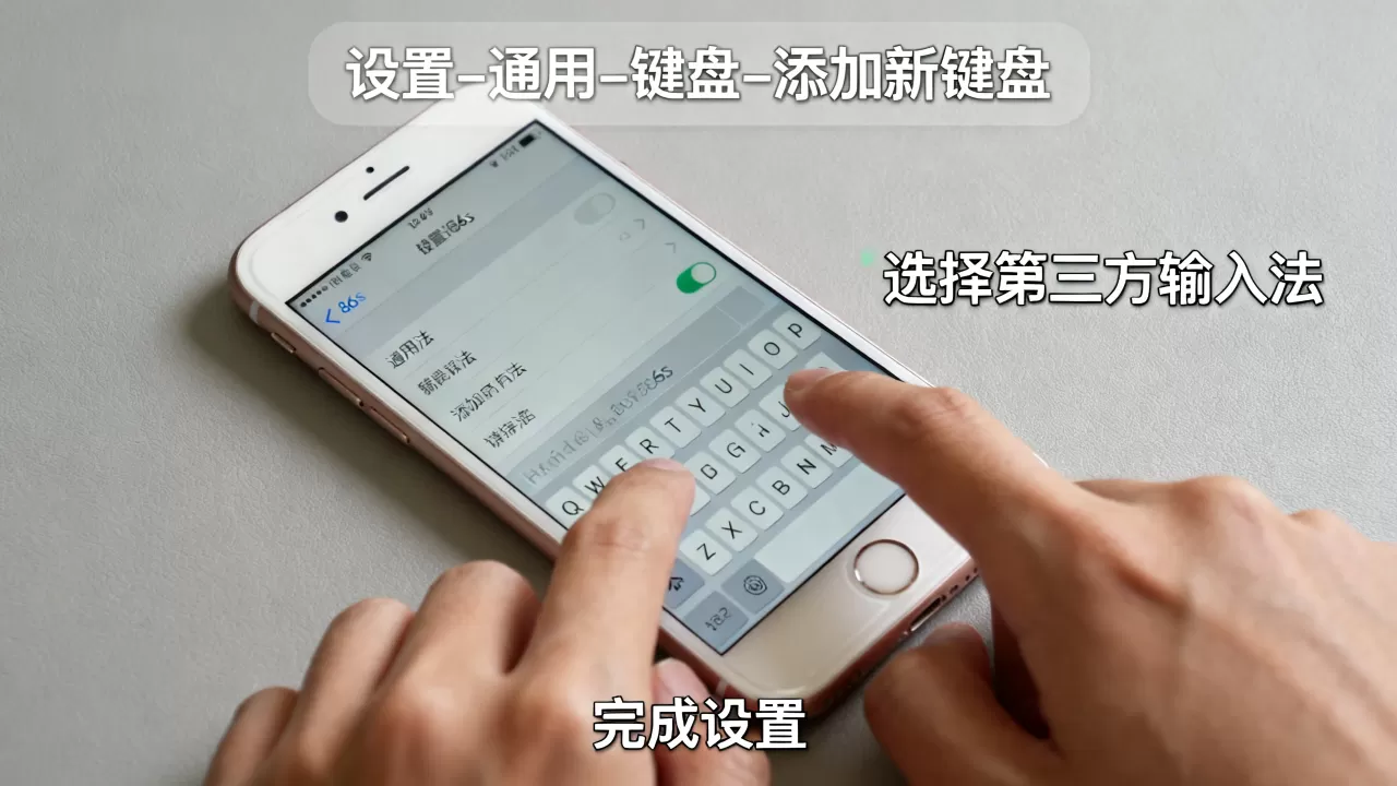 iphone6s输入法怎么设置?iphone6s输入法设置教程 iphone6s输入法怎么设置?iphone6s输入法设置教程
