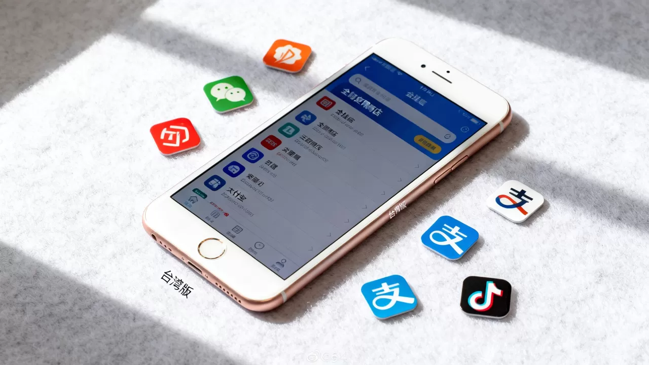 iphone6plus台湾版能刷大陆app吗，iphone6plus台湾版