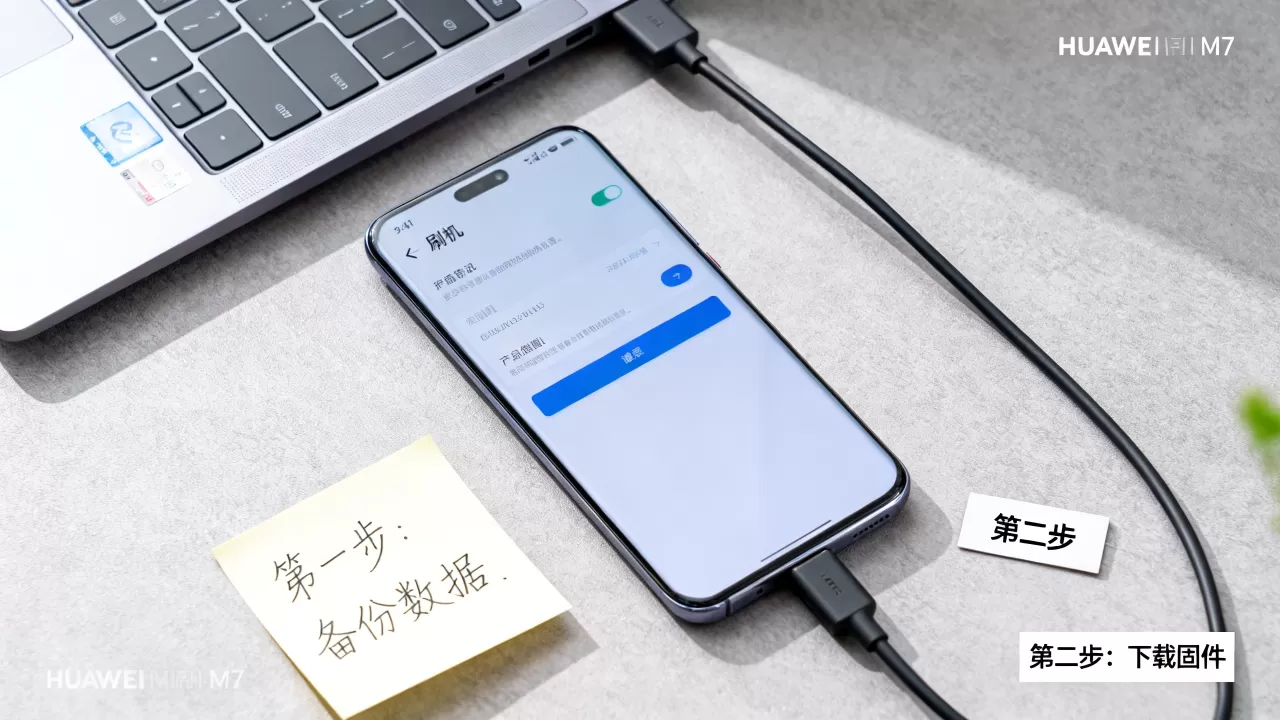 华为m7如何刷机,华为问界M7刷机教程 华为m7如何刷机,华为问界M7刷机教程