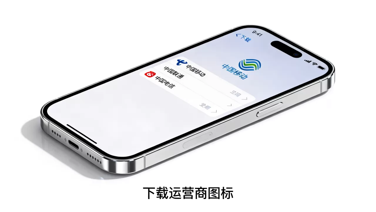 iphone运营商图标下载,iphone运营商图标怎么下载 iphone运营商图标下载,iphone运营商图标怎么下载
