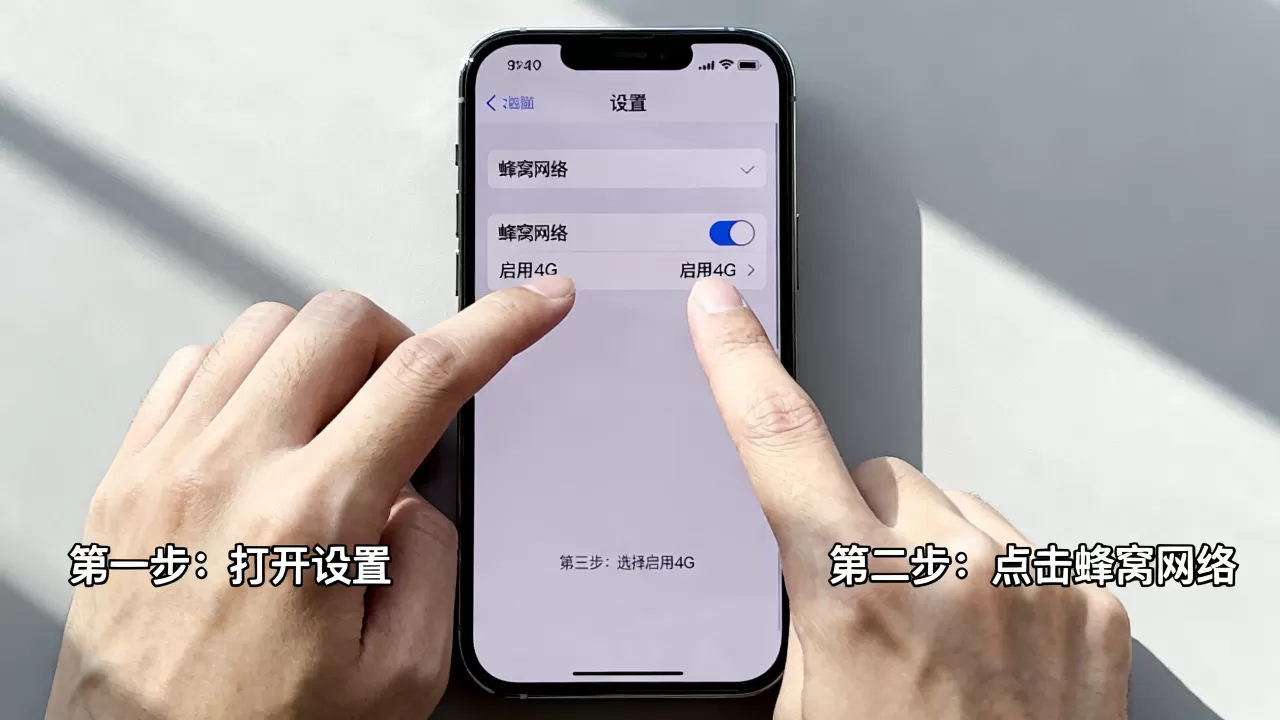 iphone怎么设置4g网络,苹果手机4g网络设置教程 iphone怎么设置4g网络,苹果手机4g网络设置教程