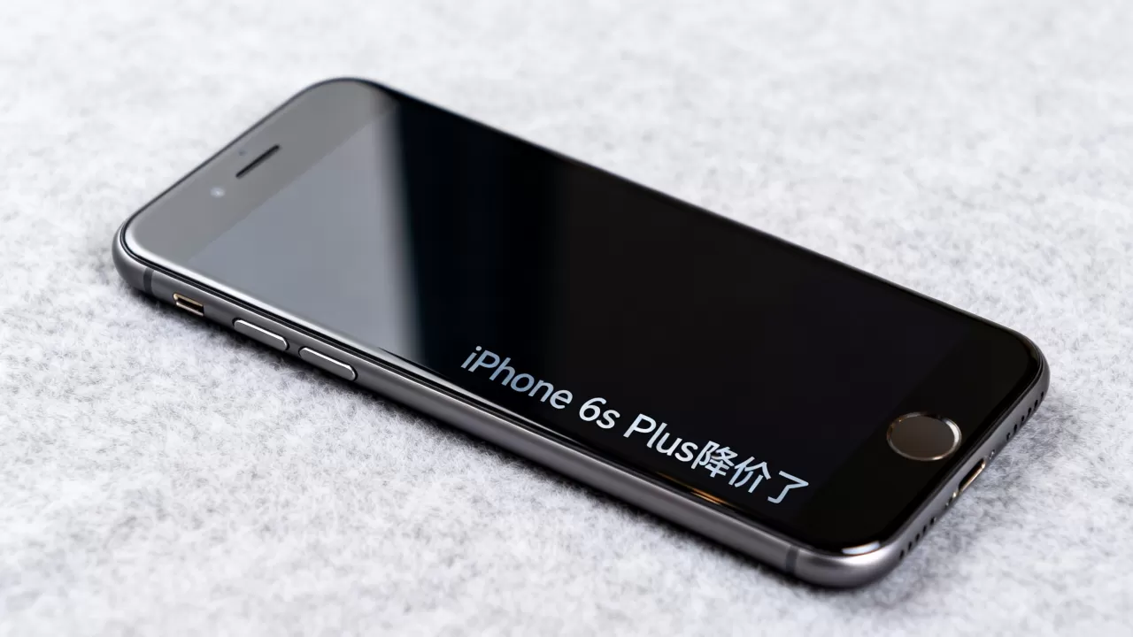iphone6s plus降价了,iphone6s plus降价多少 iphone6s plus降价了,iphone6s plus降价多少
