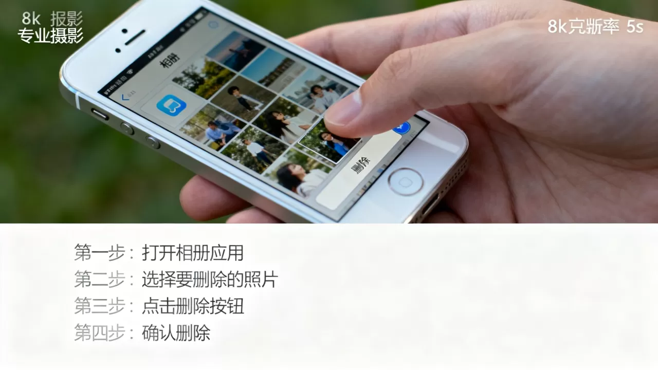 iphone5s如何删除照片,苹果手机删除照片的方法 iphone5s如何删除照片,苹果手机删除照片的方法