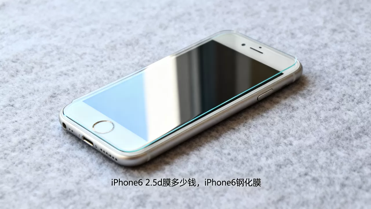 iPhone6 2.5d膜多少钱,iPhone6钢化膜 iPhone6 2.5d膜多少钱,iPhone6钢化膜