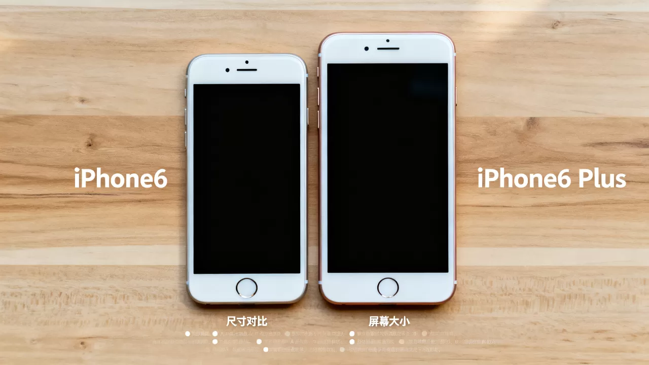 iphone6和plus买哪个，iphone6和plus区别