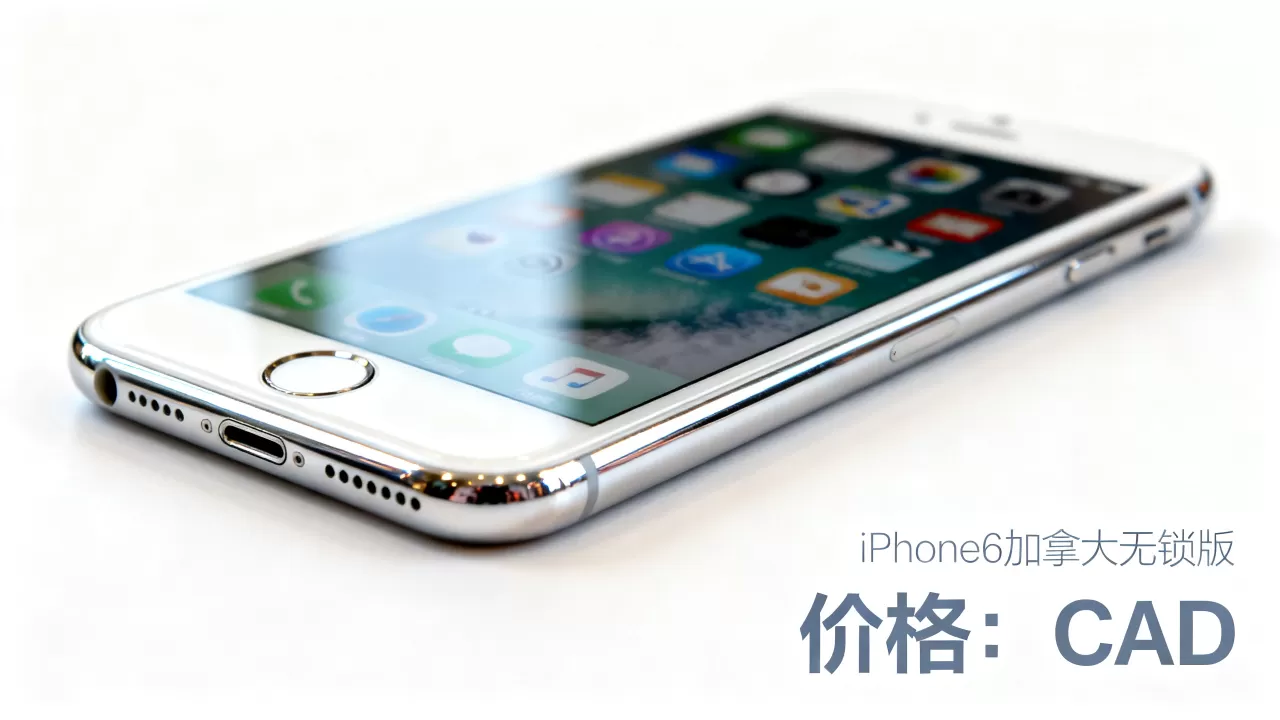 iphone6加拿大无锁，iphone6加拿大无锁多少钱