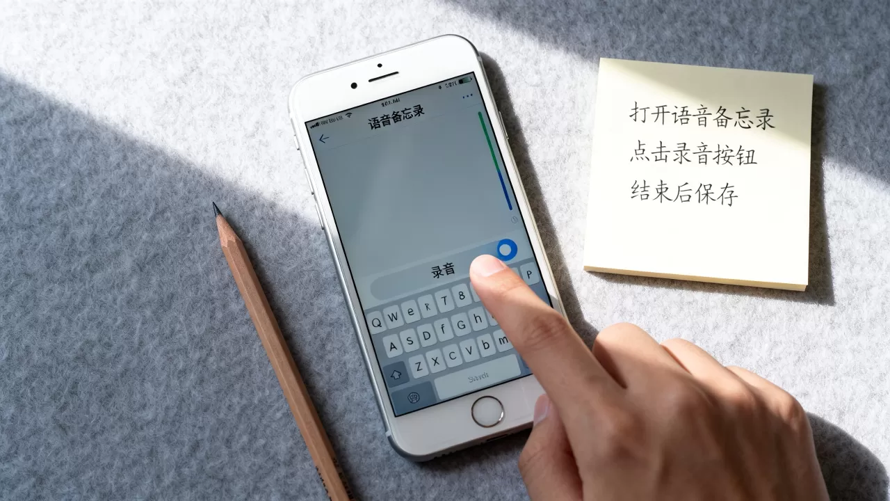 iphone语音备忘录怎么用,iphone语音备忘录怎么录音 iphone语音备忘录怎么用,iphone语音备忘录怎么录音