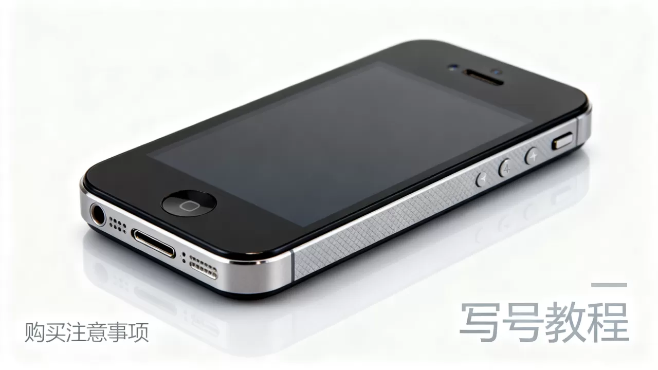 iphone4美版写号机怎么买，iphone4美版写号机