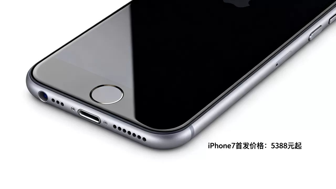 iphone7刚上市的价格是多少,iphone7首发价格 iphone7刚上市的价格是多少,iphone7首发价格