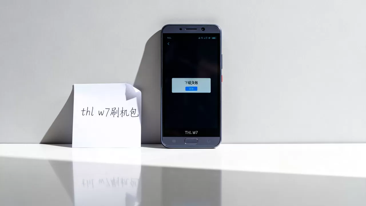 thl w7刷机包下载失败怎么办,thl w7刷机包 thl w7刷机包下载失败怎么办,thl w7刷机包