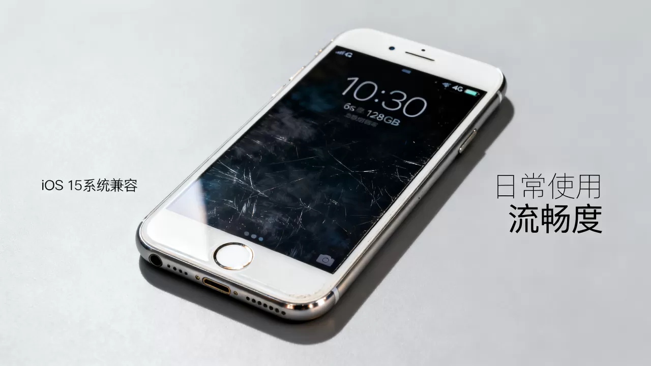 iphone6s128g还能用吗，iphone6s128g