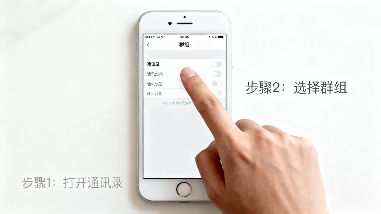 iPhone6通讯录群组怎么设置?iPhone6通讯录群组功能详解 iPhone6通讯录群组怎么设置?iPhone6通讯录群组功能详解