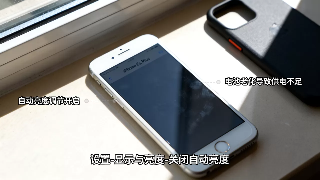 iphone6s plus屏幕暗怎么办？iPhone屏幕变暗原因及解决方法