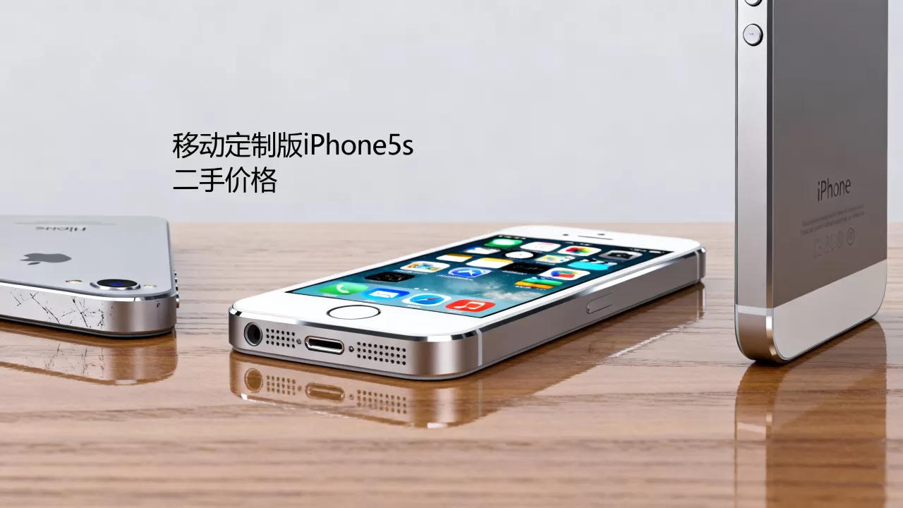 移动定制版iPhone5s还能用吗,iPhone5s二手价格 移动定制版iPhone5s还能用吗,iPhone5s二手价格