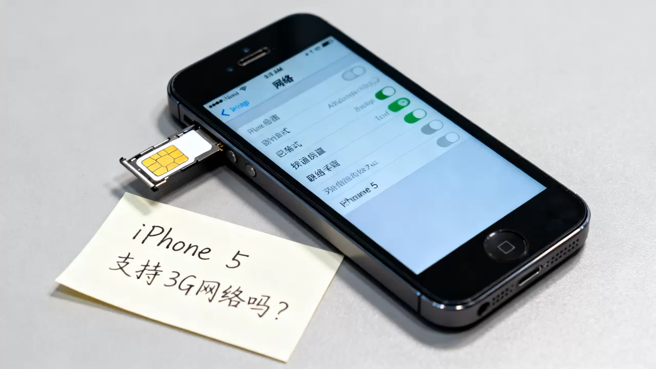 iphone5没3G,iphone5支持3G网络吗 iphone5没3G,iphone5支持3G网络吗