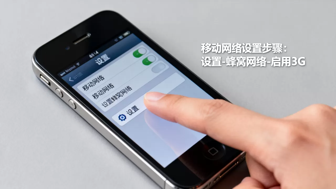 iphone4移动网络设置不了怎么办,iphone4移动网络设置 iphone4移动网络设置不了怎么办,iphone4移动网络设置