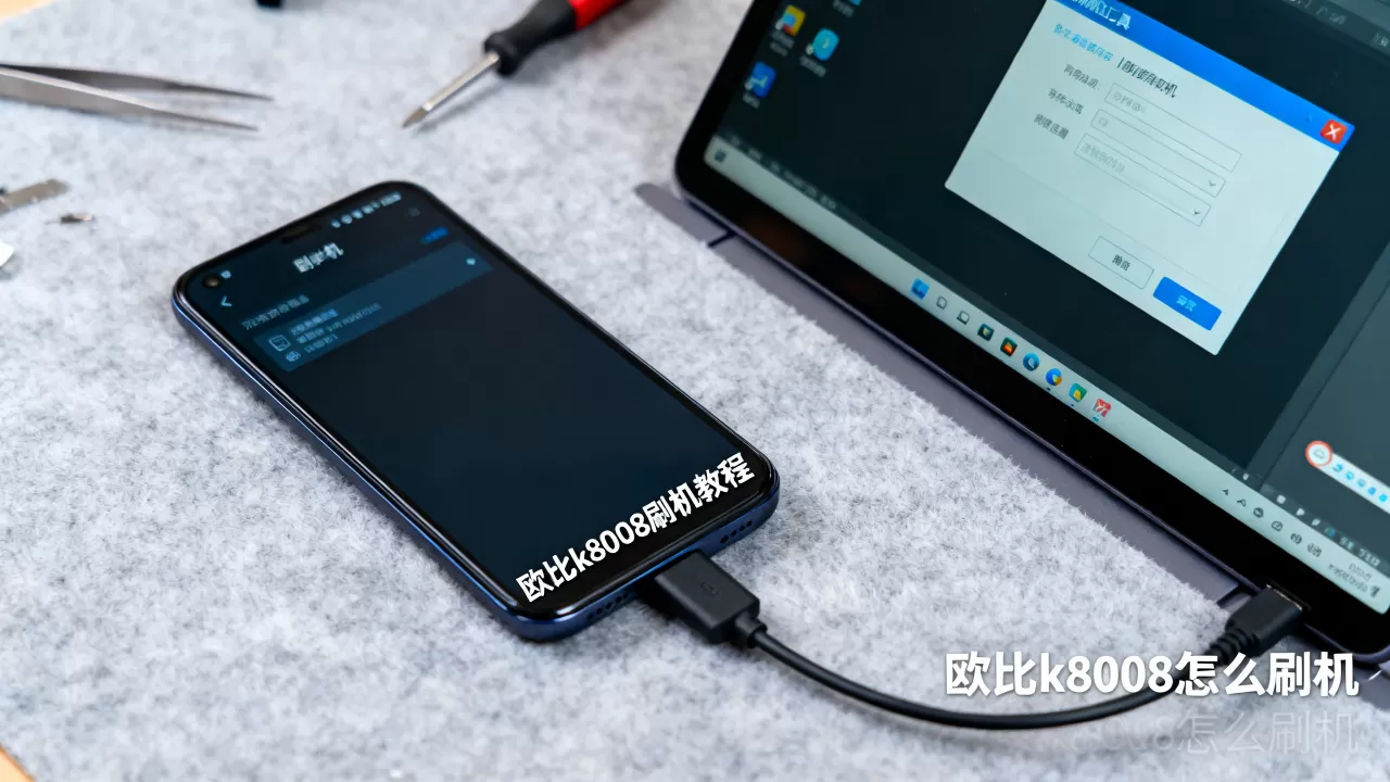 欧比k8008刷机教程,欧比k8008怎么刷机 欧比k8008刷机教程,欧比k8008怎么刷机
