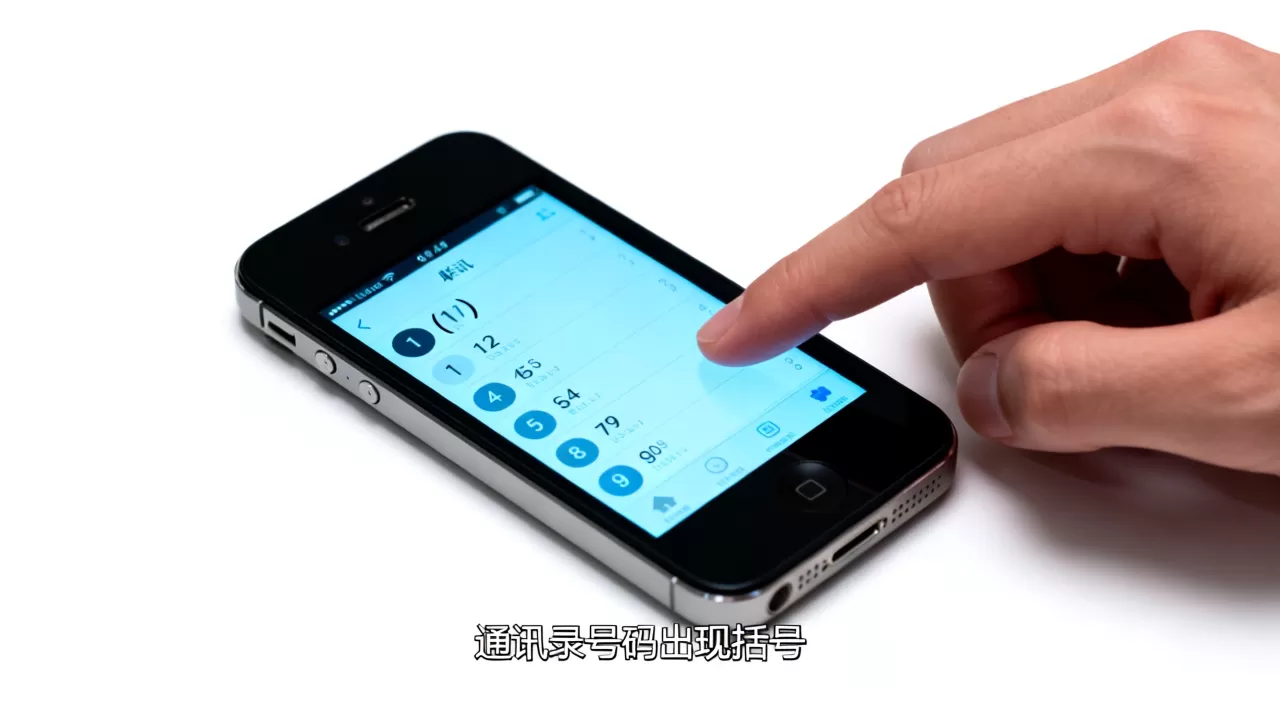 iphone4通讯录出现括号怎么办,iphone4通讯录括号 iphone4通讯录出现括号怎么办,iphone4通讯录括号