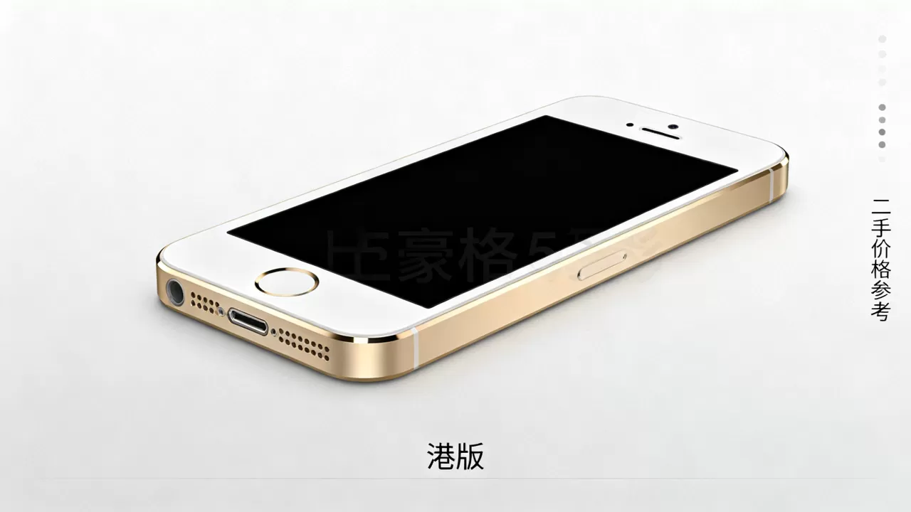 iphone5s土豪金港版怎么样,iphone5s二手价格 iphone5s土豪金港版怎么样,iphone5s二手价格