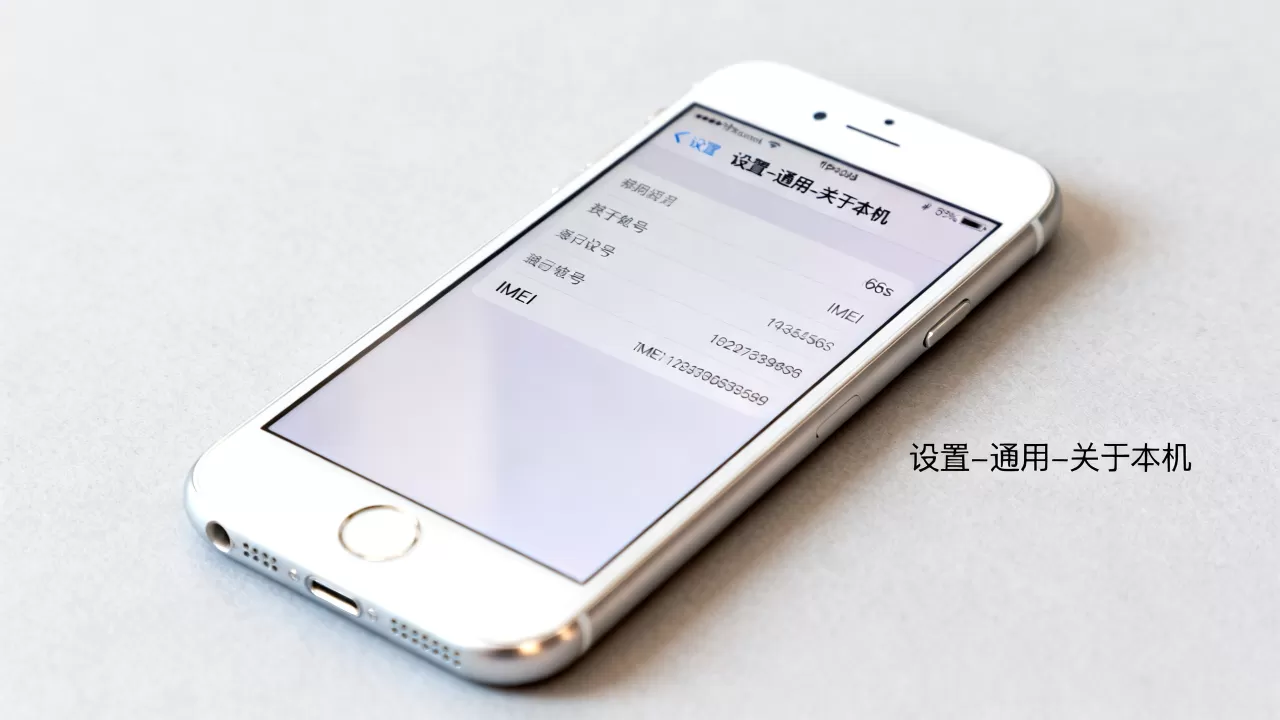 iphone6s的imei码在哪里查,iphone6simei码 iphone6s的imei码在哪里查,iphone6simei码