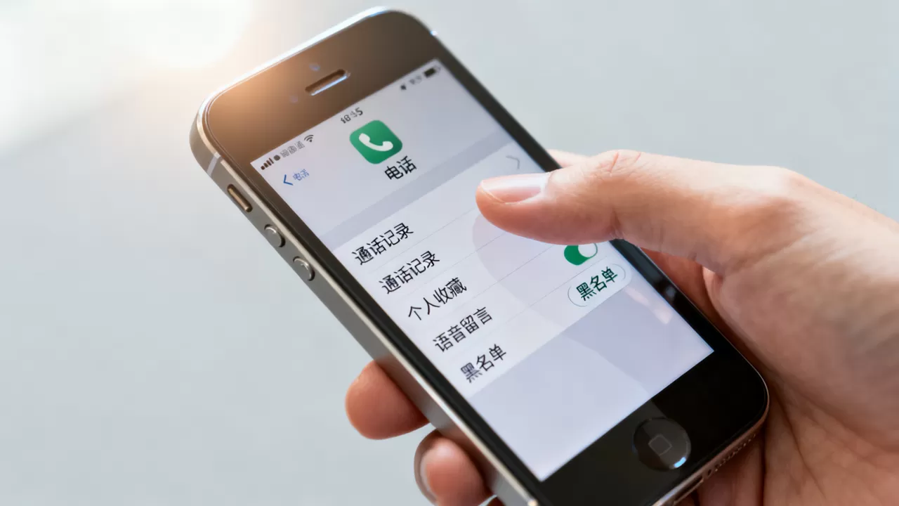 iphone5电话黑名单怎么设置?iphone5电话黑名单 iphone5电话黑名单怎么设置?iphone5电话黑名单