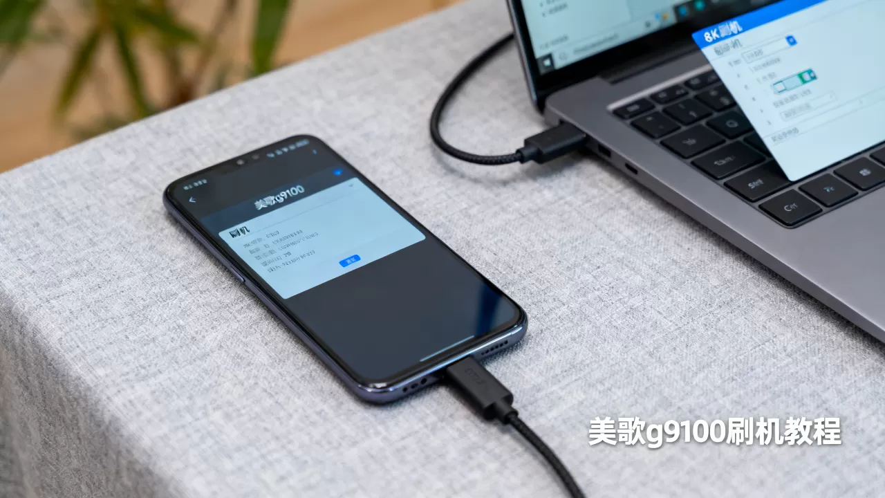 美歌g9100刷机教程,美歌g9100刷机教程 美歌g9100刷机教程,美歌g9100刷机教程