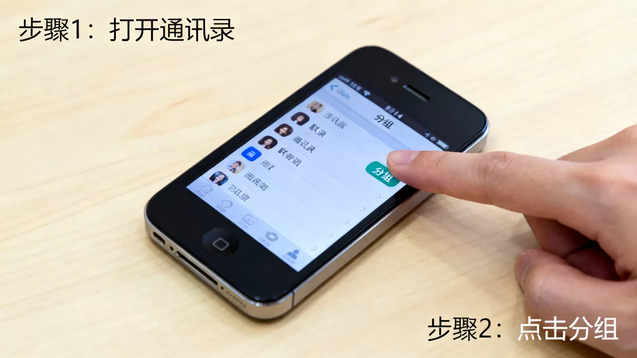 iphone4通讯录怎么分组,iphone4通讯录分组教程 iphone4通讯录怎么分组,iphone4通讯录分组教程