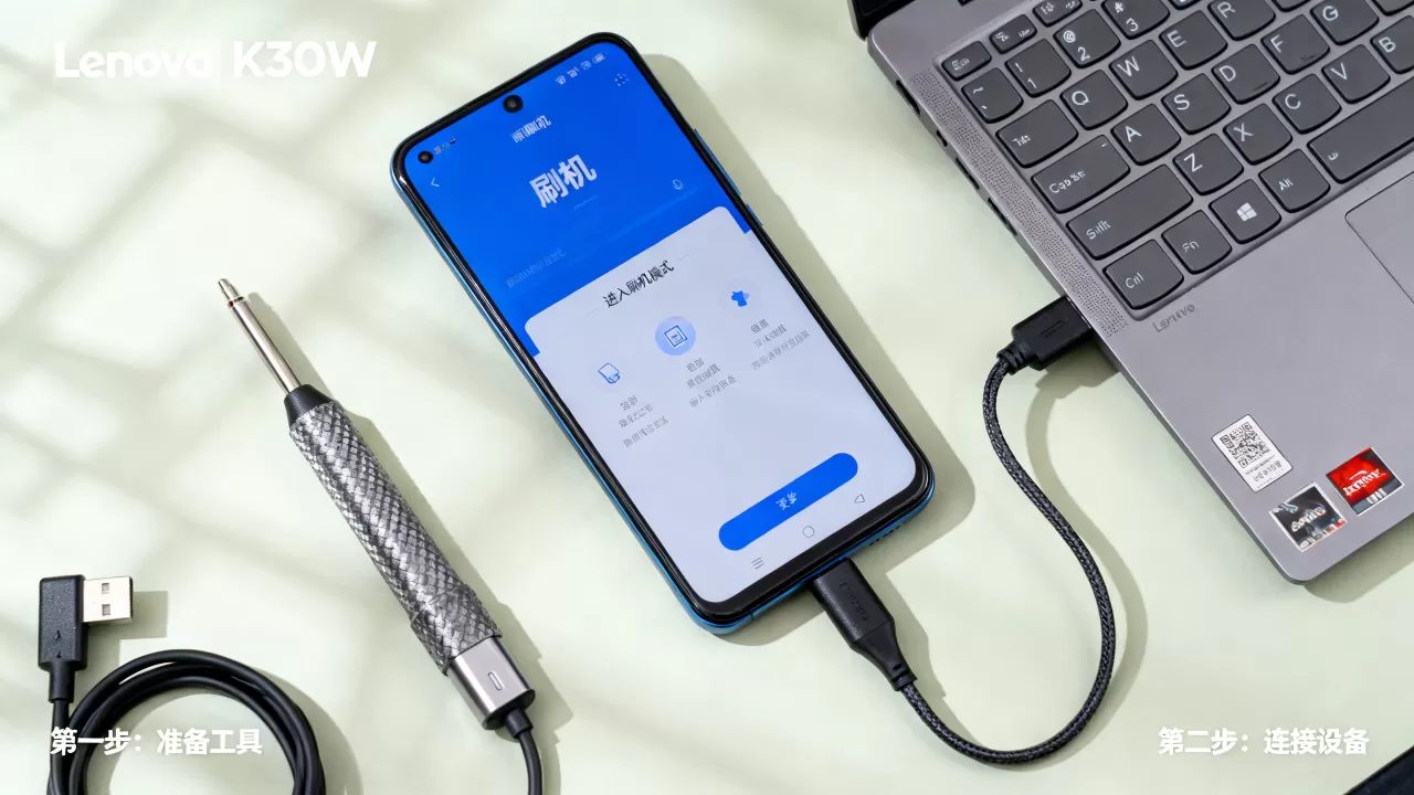 联想k30 w刷机教程，联想k30 w刷机