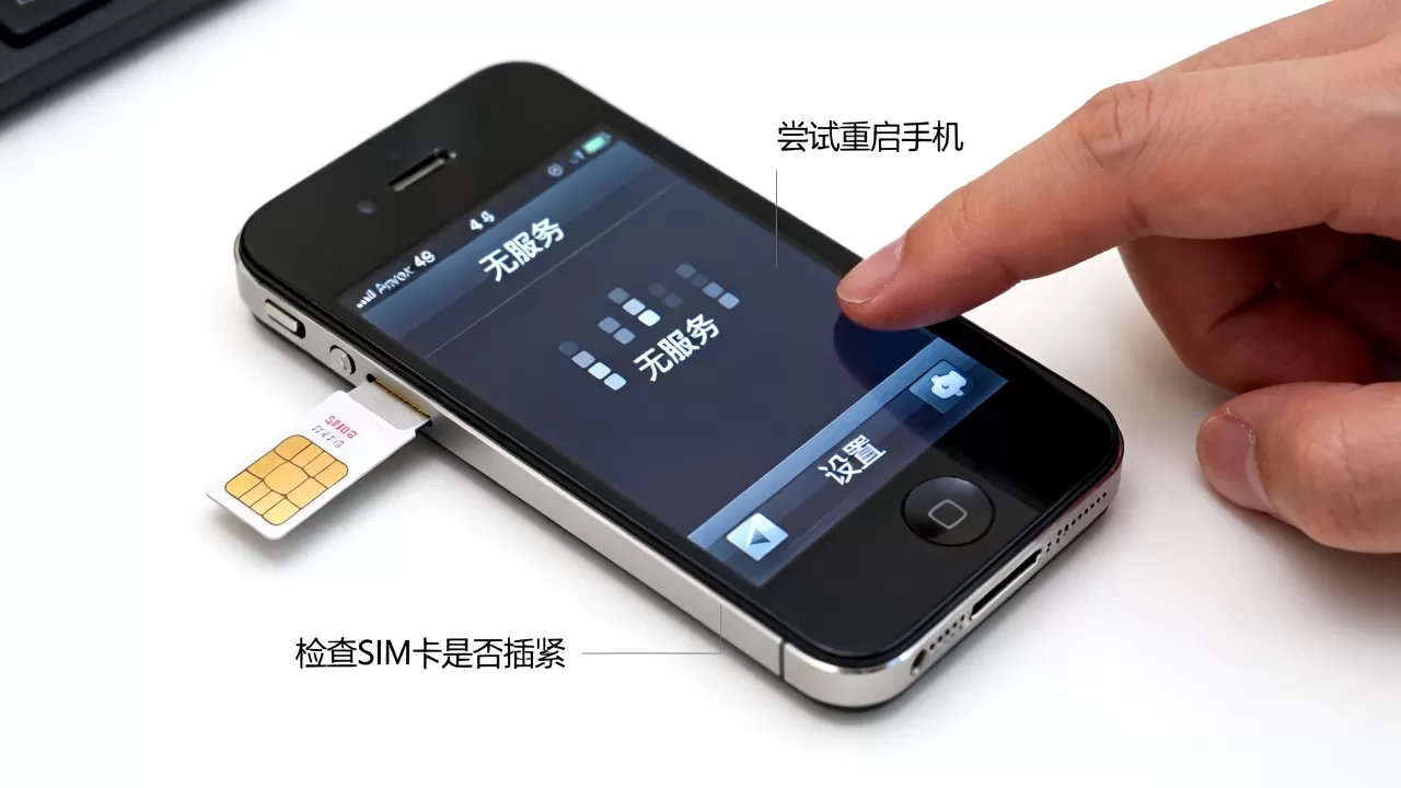 美版iphone4s没信号怎么办,iPhone4s没信号解决方法 美版iphone4s没信号怎么办,iPhone4s没信号解决方法