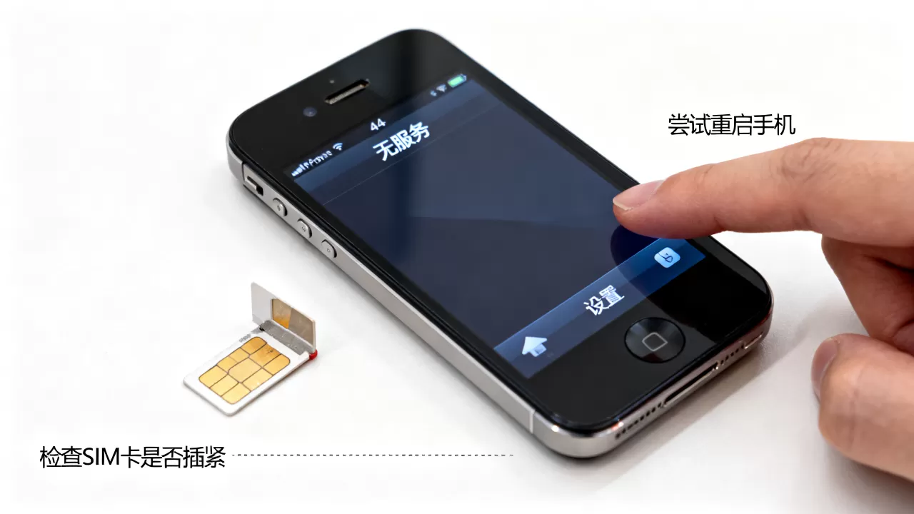 美版iphone4s没信号怎么办,iPhone4s没信号解决方法 美版iphone4s没信号怎么办,iPhone4s没信号解决方法