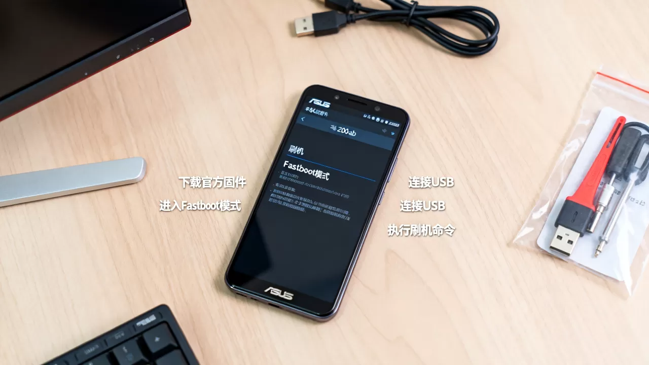 华硕z00adb刷机教程,华硕z00adb刷机教程 华硕z00adb刷机教程,华硕z00adb刷机教程