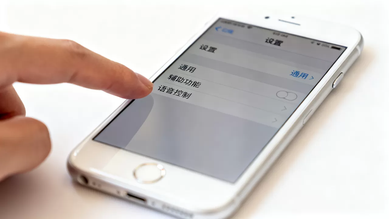 iPhone6s语音控制怎么关闭,iPhone6s关闭语音助手 iPhone6s语音控制怎么关闭,iPhone6s关闭语音助手