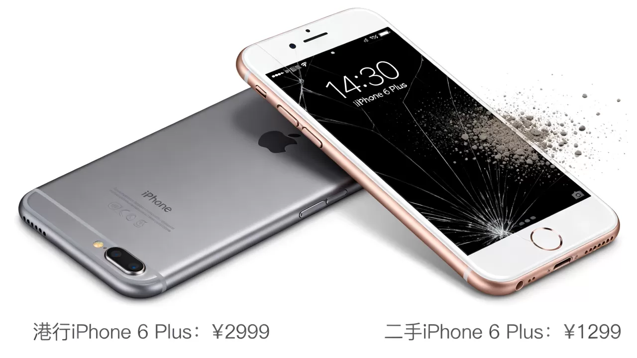 港行iphone6 plus价格是多少,二手iphone6 plus多少钱 港行iphone6 plus价格是多少,二手iphone6 plus多少钱