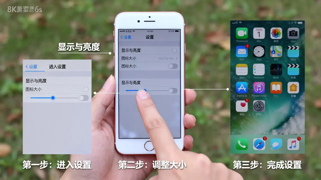iPhone6s图标大小怎么设置?iPhone6s图标大小设置 iPhone6s图标大小怎么设置?iPhone6s图标大小设置