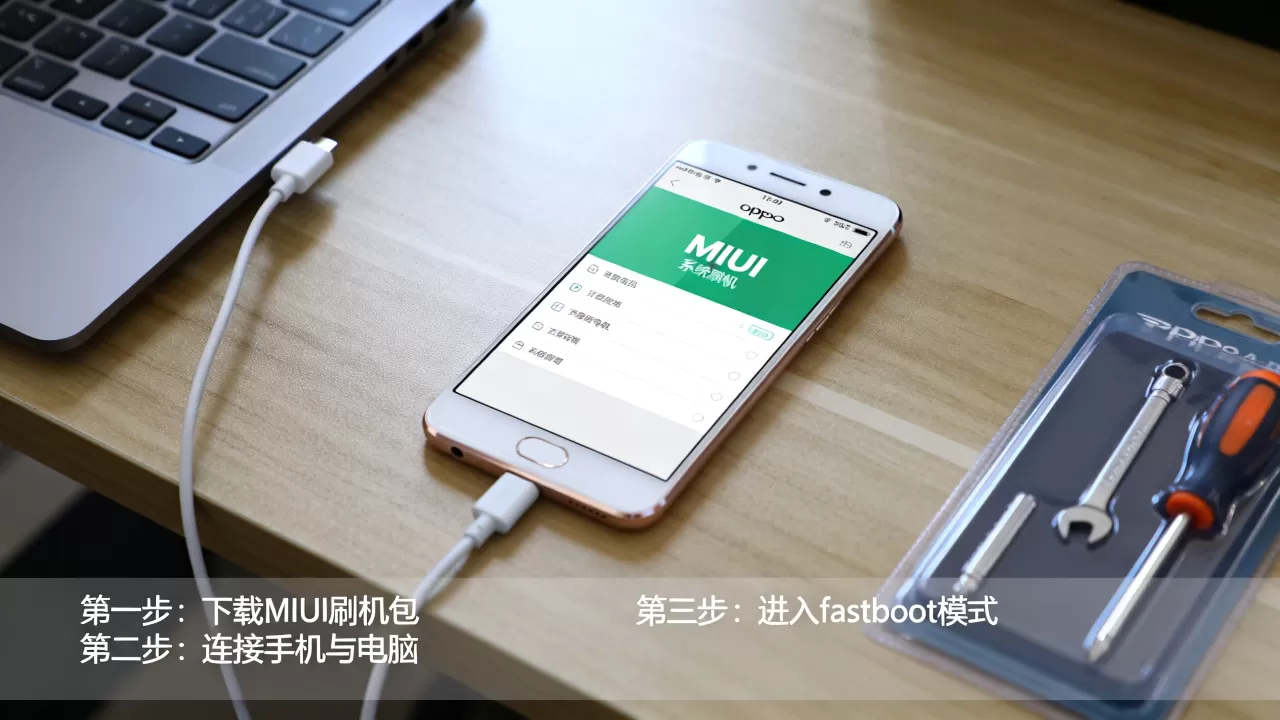 oppo r9刷机miui,oppo r9怎么刷miui系统 oppo r9刷机miui,oppo r9怎么刷miui系统