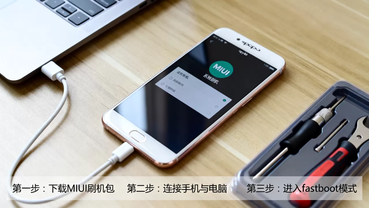 oppo r9刷机miui,oppo r9怎么刷miui系统 oppo r9刷机miui,oppo r9怎么刷miui系统
