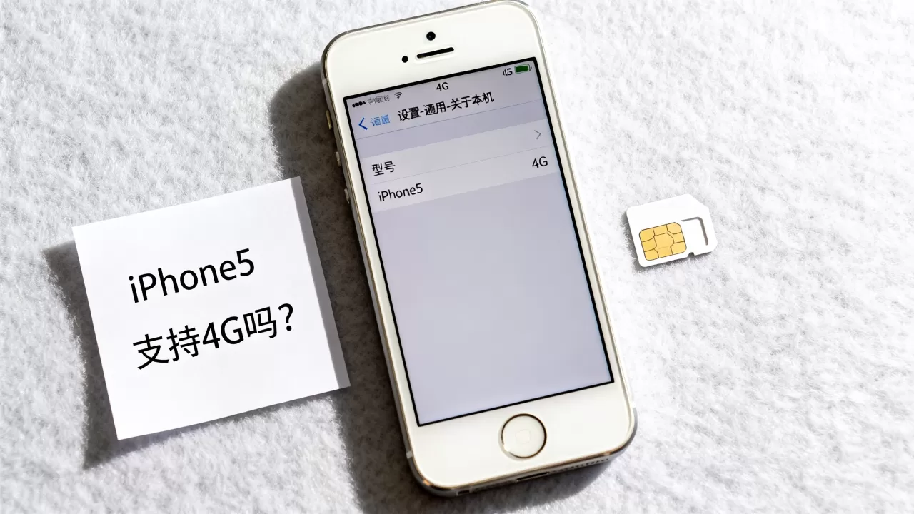 iphone5能升级4G吗,iphone5版本4G iphone5能升级4G吗,iphone5版本4G