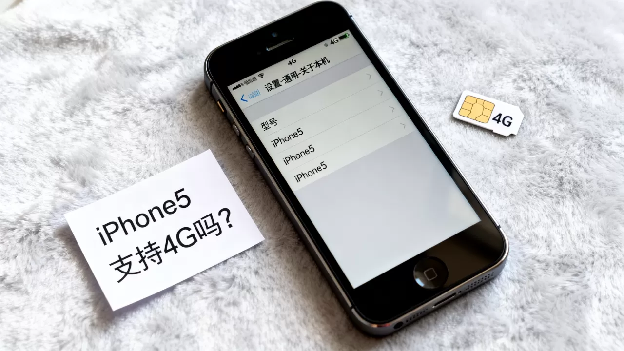 iphone5能升级4G吗,iphone5版本4G iphone5能升级4G吗,iphone5版本4G
