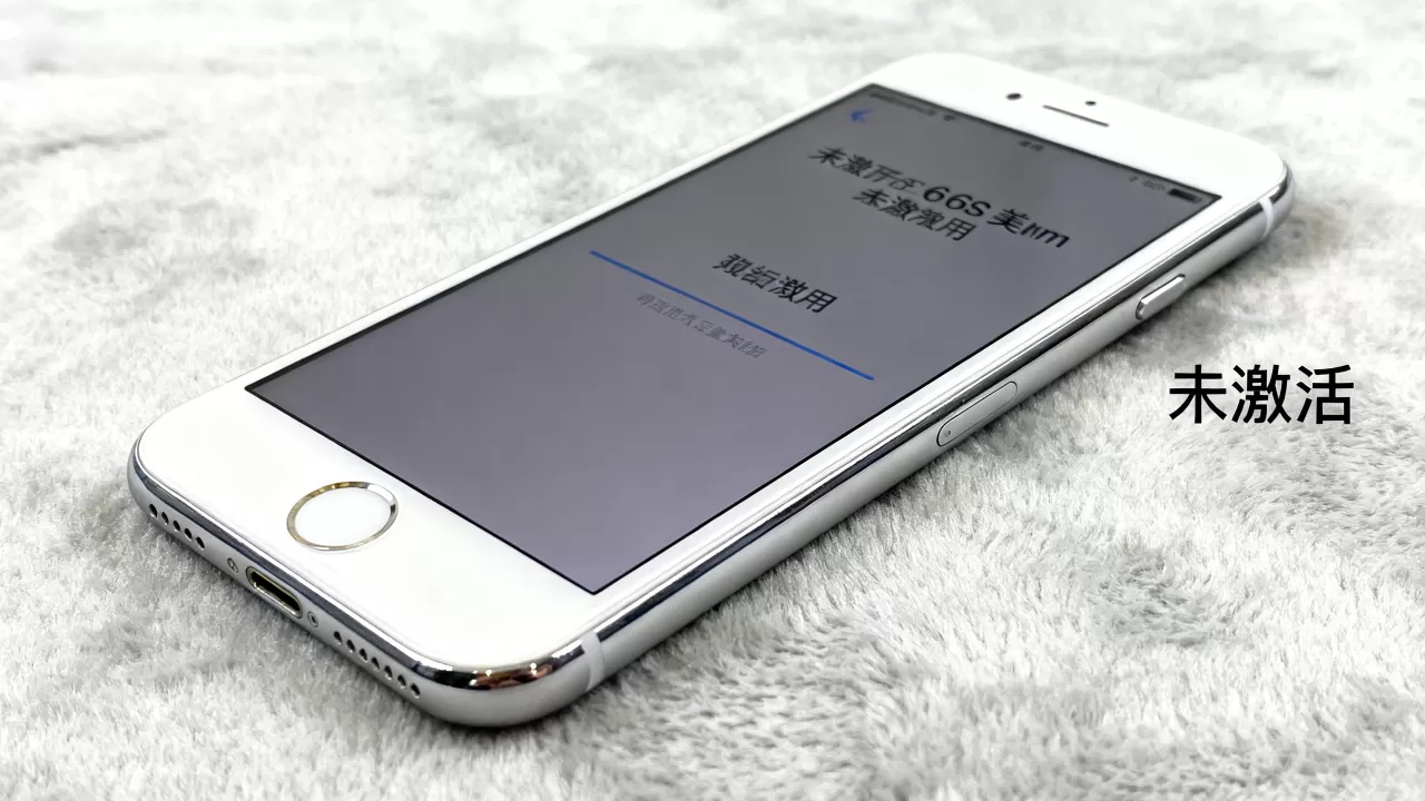 iphone6s 美版未激活