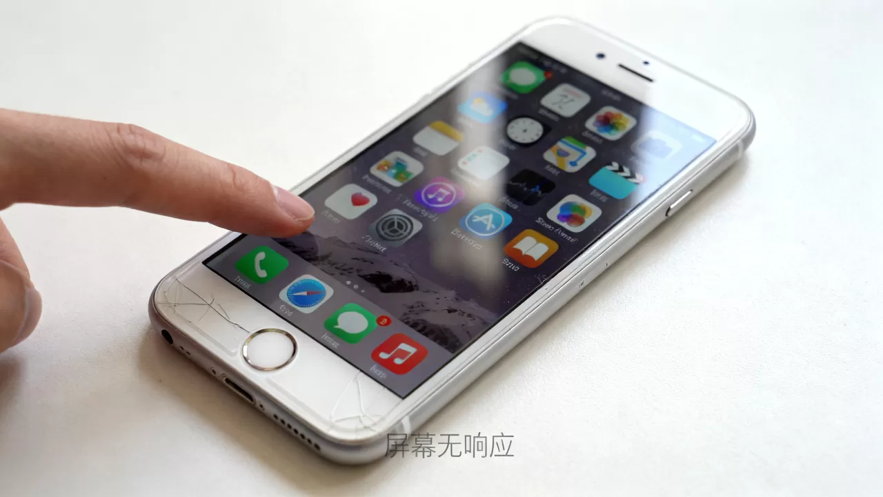 iphone6 点屏幕没反应
