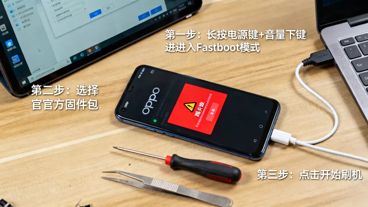 OPPO手机刷机开不了机怎么办,手机刷机变砖怎么修复 OPPO手机刷机开不了机怎么办,手机刷机变砖怎么修复