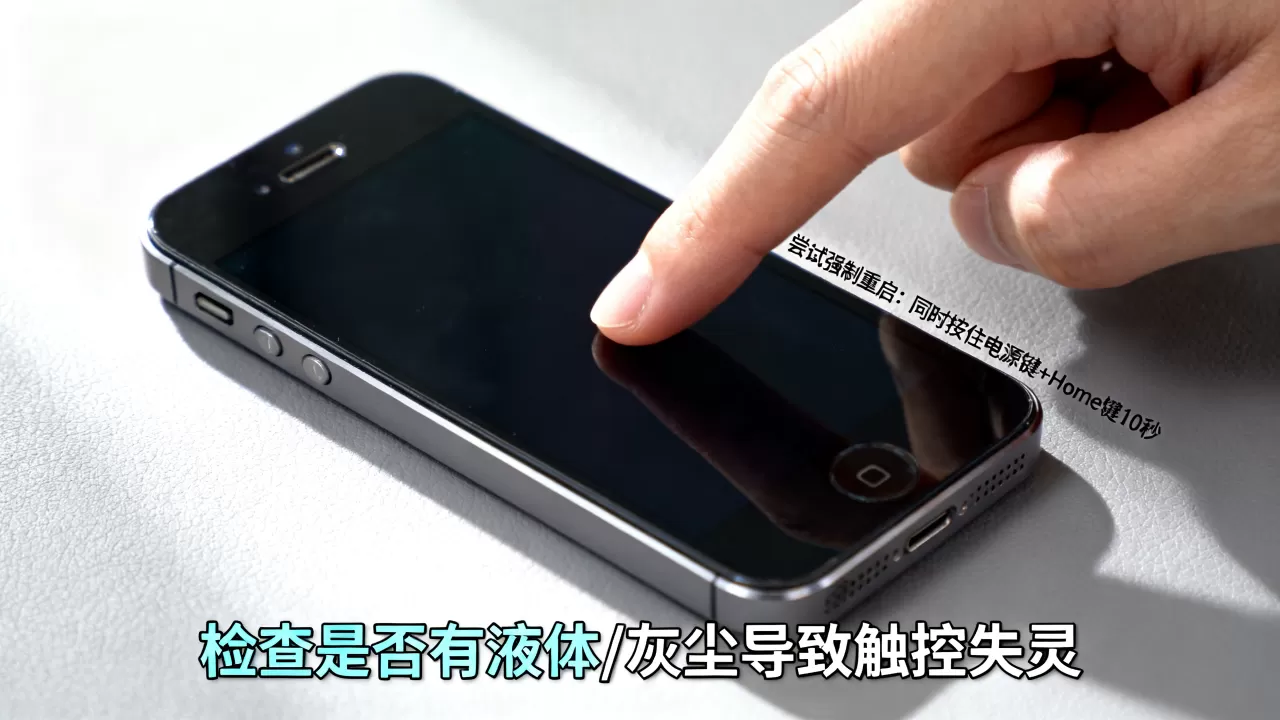 iphone5的屏幕没反应怎么办,iphone5屏幕失灵 iphone5的屏幕没反应怎么办,iphone5屏幕失灵