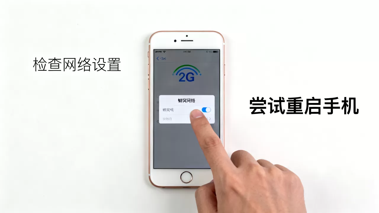 iphone6变2g,iphone6突然变成2g网络怎么办 iphone6变2g,iphone6突然变成2g网络怎么办