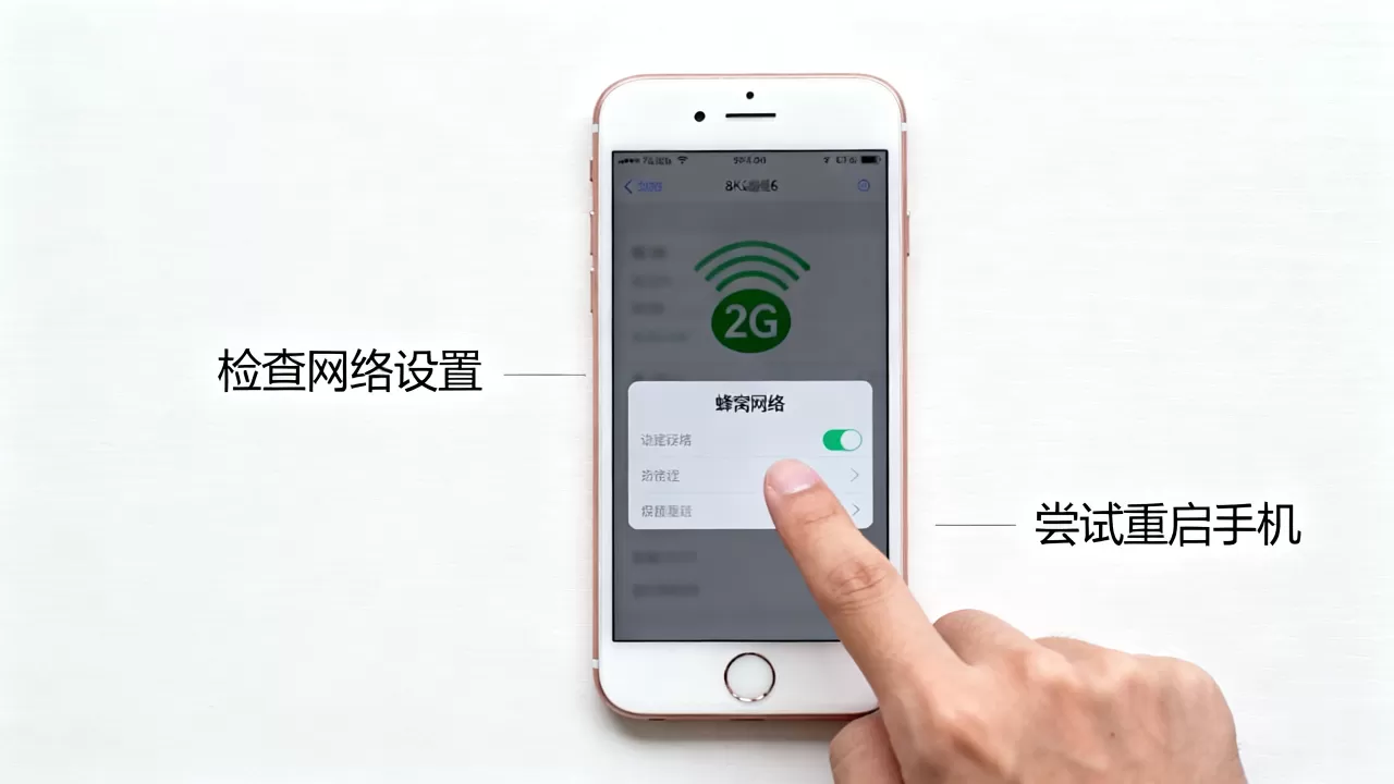 iphone6变2g,iphone6突然变成2g网络怎么办 iphone6变2g,iphone6突然变成2g网络怎么办