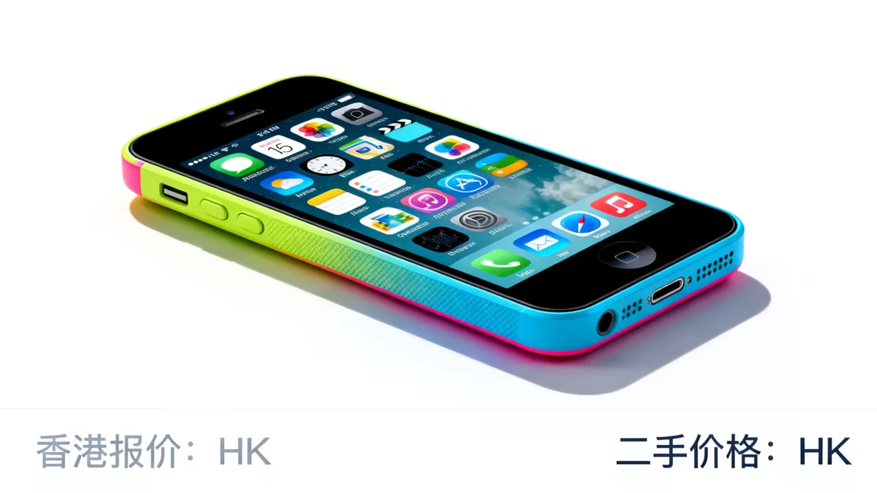 iPhone5c香港报价多少,iPhone5c二手价格 iPhone5c香港报价多少,iPhone5c二手价格