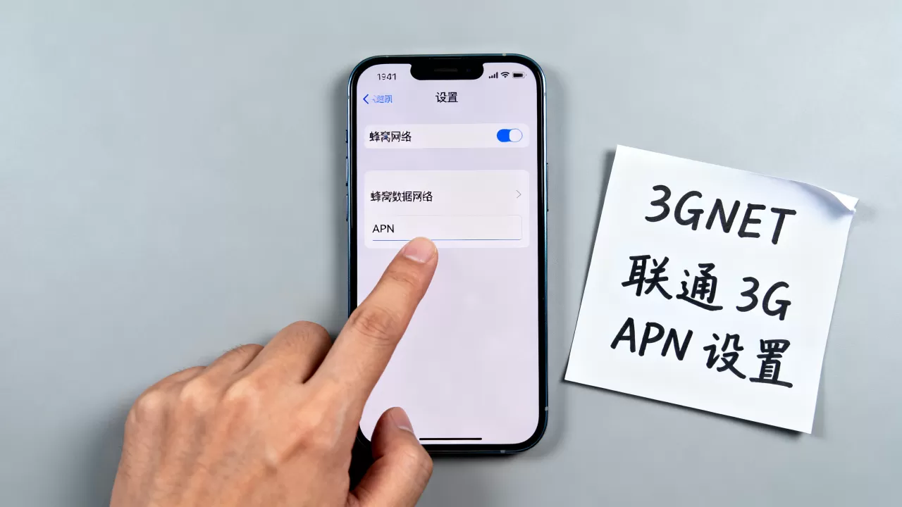 iPhone联通3G APN怎么设置,联通3G APN设置教程 iPhone联通3G APN怎么设置,联通3G APN设置教程