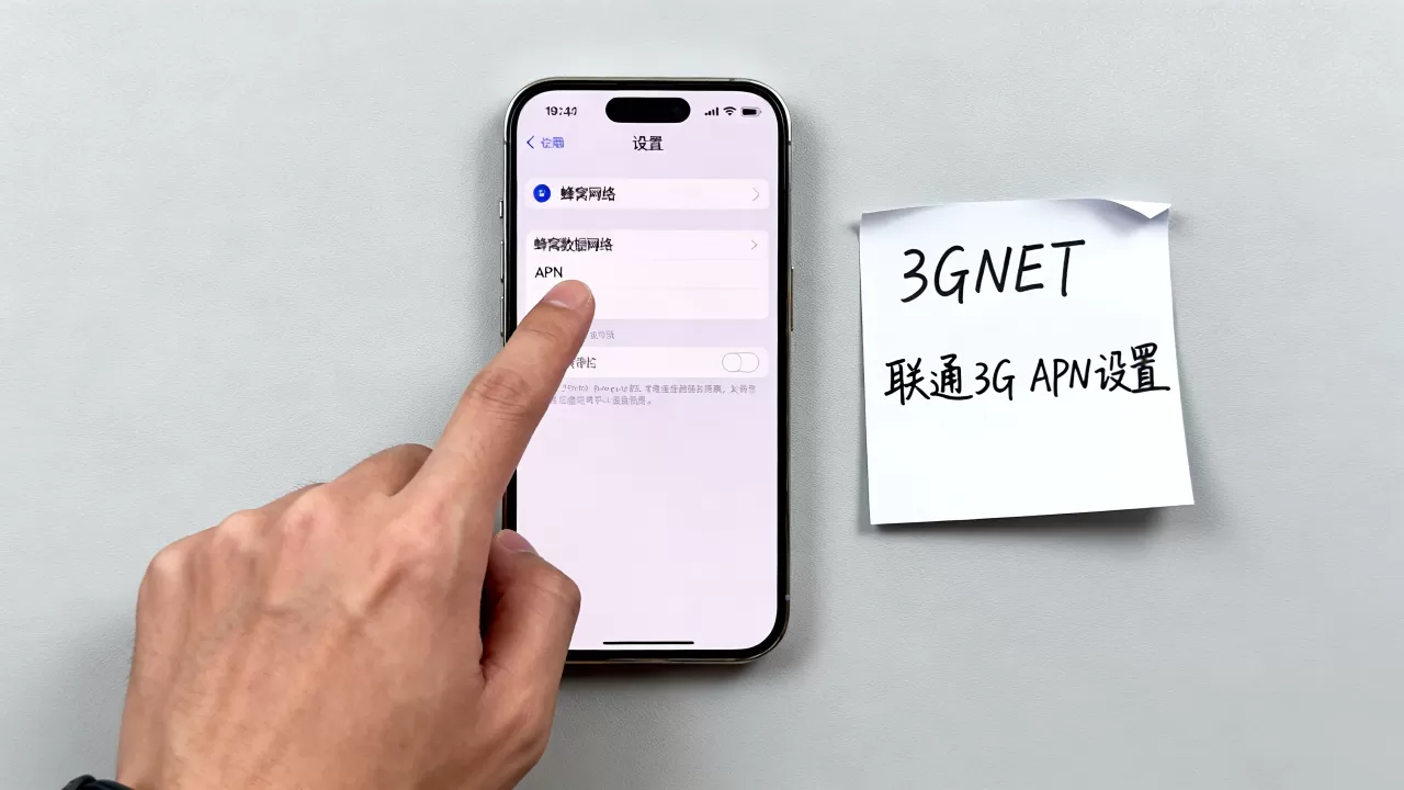 iPhone联通3G APN怎么设置,联通3G APN设置教程 iPhone联通3G APN怎么设置,联通3G APN设置教程