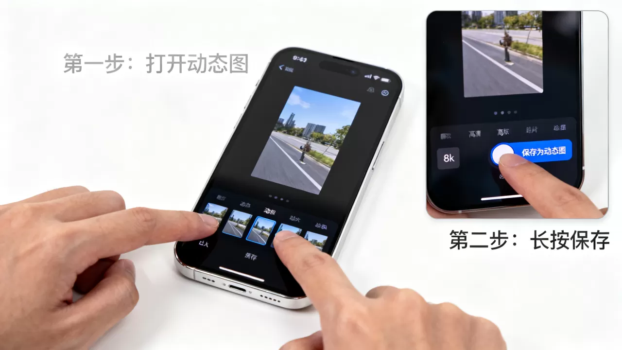 iphone怎么保存动态图,iphone保存实况照片 iphone怎么保存动态图,iphone保存实况照片