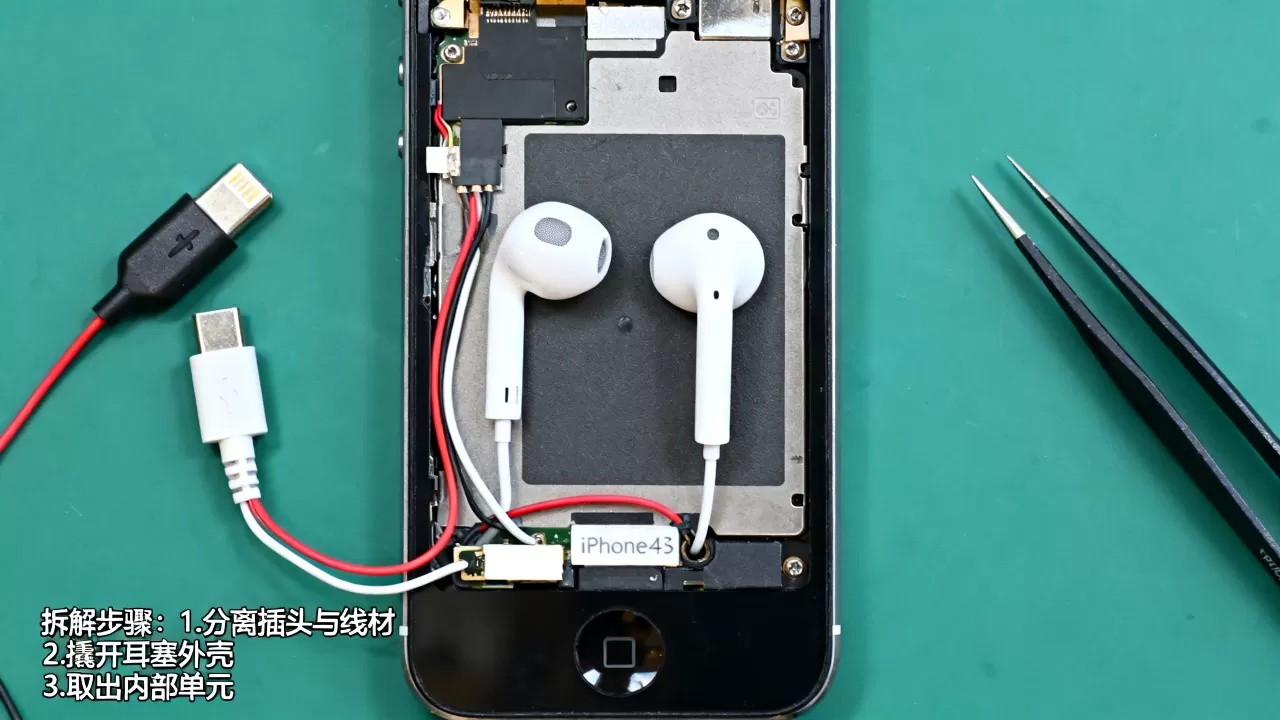 iphone4s耳机怎么拆？iphone4s耳机拆解教程